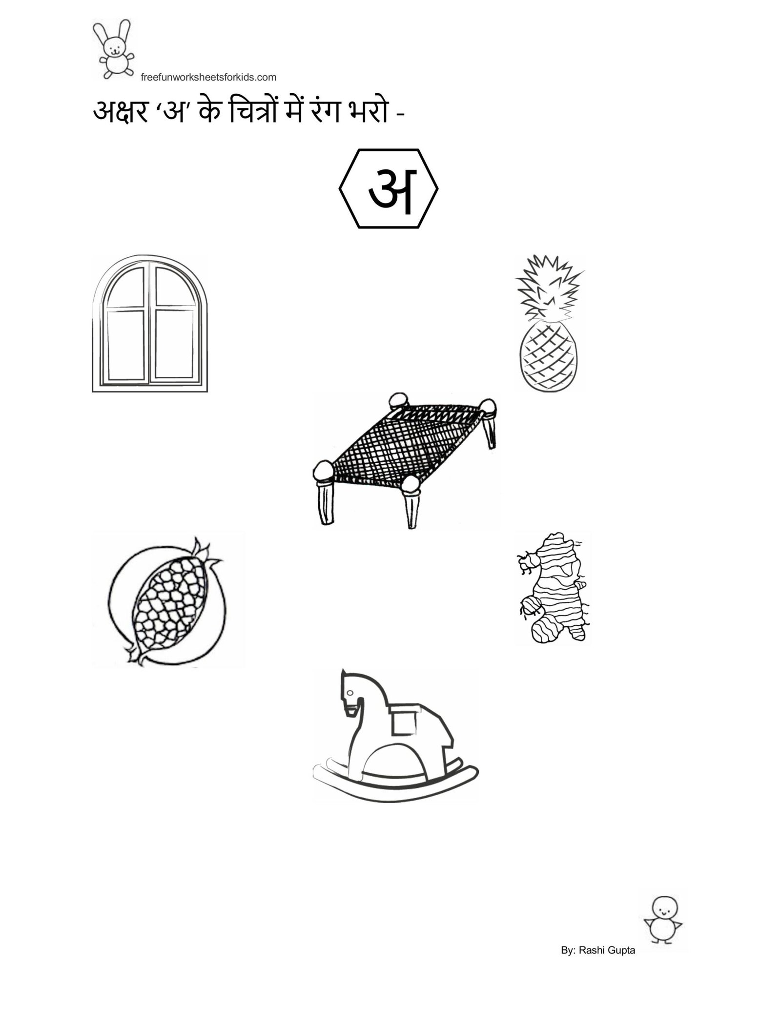 Free Printable Worksheets - FreeFunWorkSheetsForKids